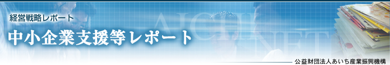 �o�c�헪���|�[�g�@������Ǝx�������|�[�g