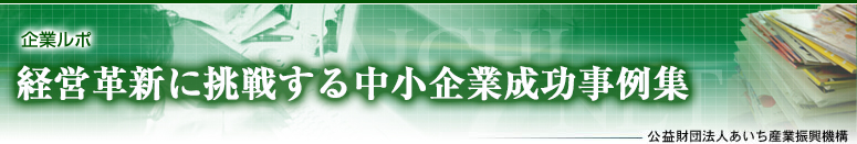 ��ƃ��|�@�������̐��iProducts Appeal