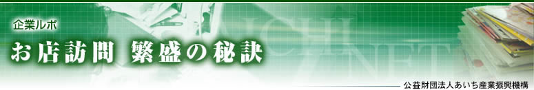 ��ƃ��|�@���X�K�� �ɐ��̔錍