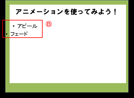 アニメーション(C)インデックス 2013