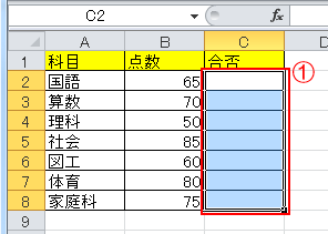 IF関数(C)インデックス 2013 IF関数(C)インデックス 2013