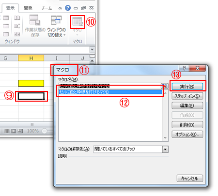 マクロ(C)インデックス 2013 マクロ(C)インデックス 2013