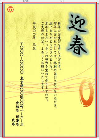 年賀状(C)インデックス 2013