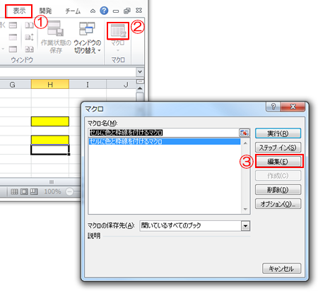 VBA(C)インデックス 2013