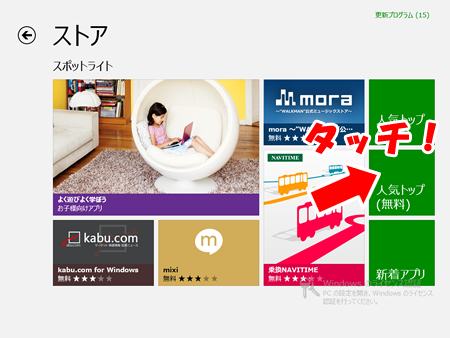 アプリストア(C)インデックス 2013