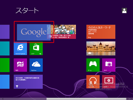 Googleアプリを移動(C)インデックス 2013