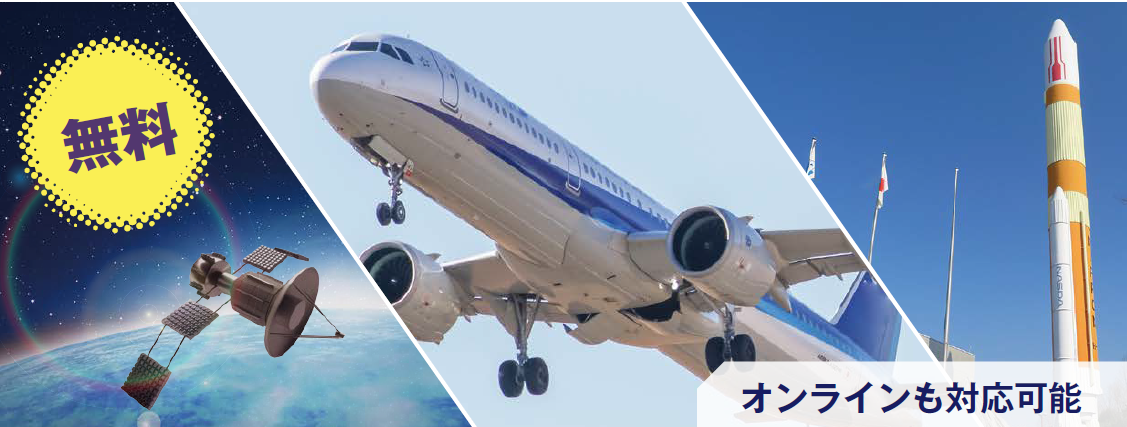 航空宇宙の画像